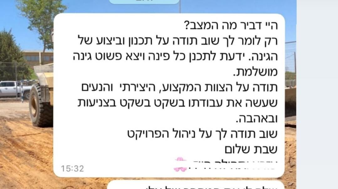 תמונת המלצה מלקוח מרוצה המציגה ביקורת חיובית על עבודת גנניטה